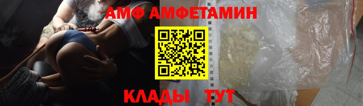 АМФ  АМФ Розовый  Вход с VPN  Кунгур  АМФ 