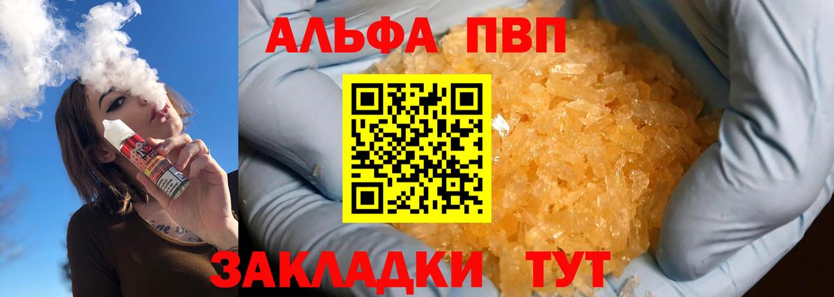 Alpha PVP Crystall  Alfa_PVP кристаллы  Кунгур  Вход с VPN  Alpha-PVP  Alfa_PVP мука 