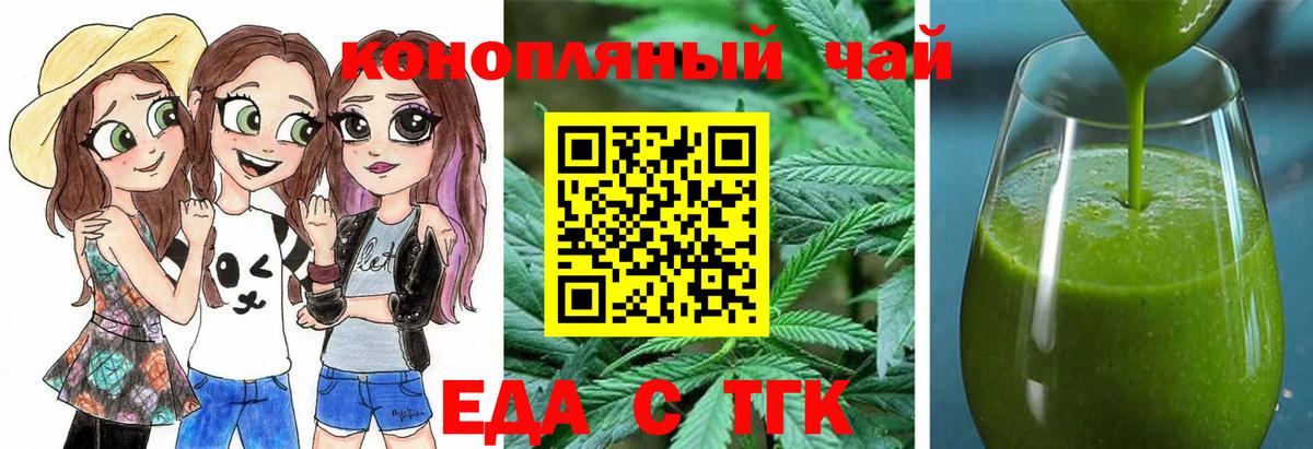 Печенье с ТГК марихуана Кунгур
