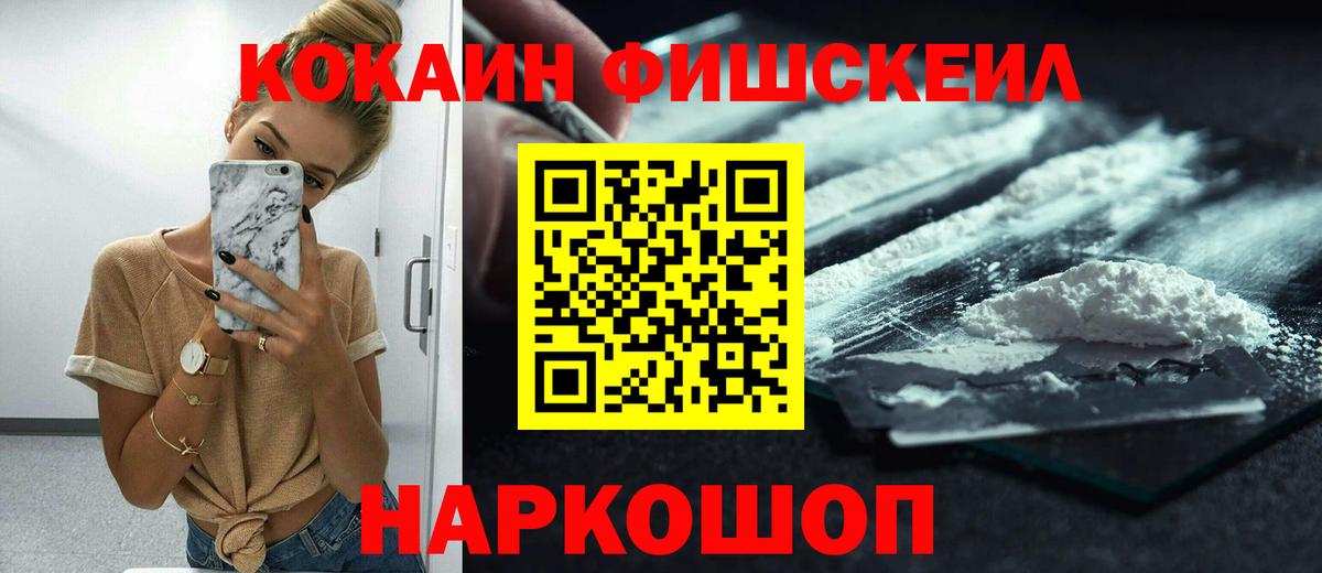 Кунгур  наркошоп  COCAIN Эквадор  Вход с VPN  COCAIN 99% 