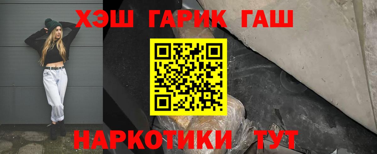 ГАШИШ убойный Кунгур