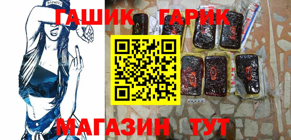 Гашиш гашик  ГАШ hashish  Вход с VPN  Кунгур 