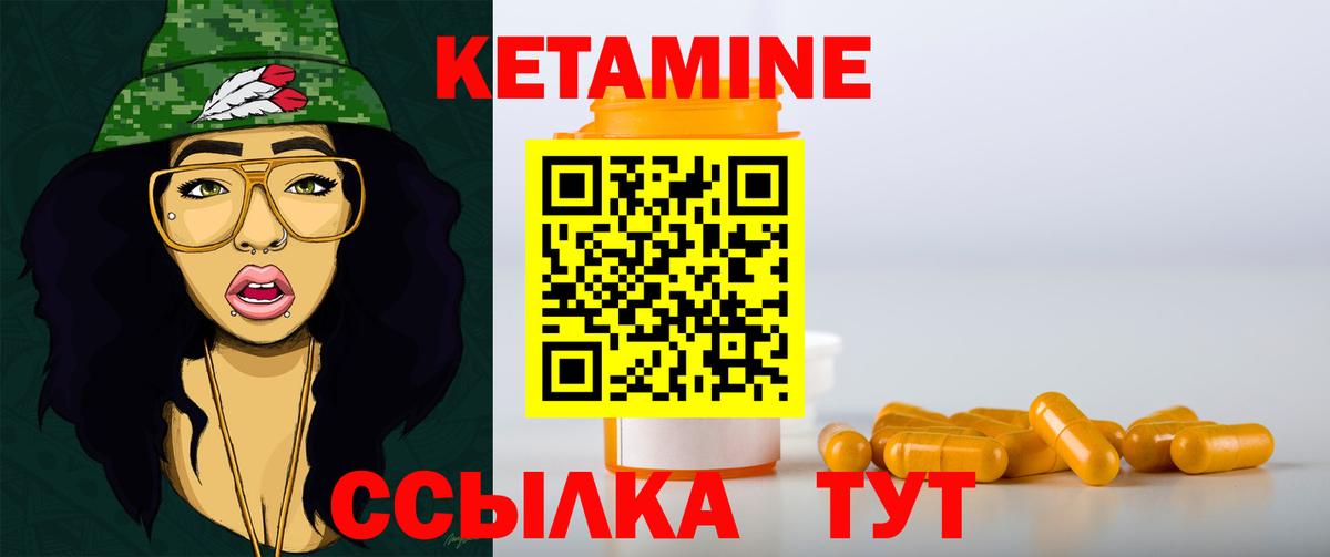 КЕТАМИН ketamine  Вход с VPN  Кунгур  Кетамин VHQ 