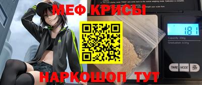 прущие крисы Ирбит