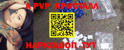 альфа пвп VHQ Ипатово