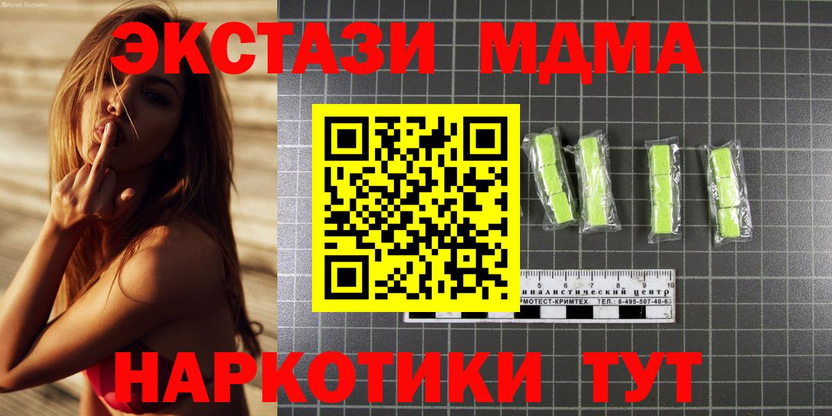 МДМА молли Кунгур