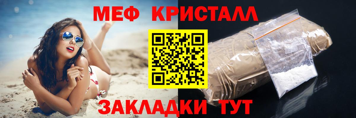 Мефедрон  Меф VHQ  МЯУ-МЯУ  Кунгур  МЯУ-МЯУ 4 MMC  ссылка на мегу ТОР  Вход с VPN 