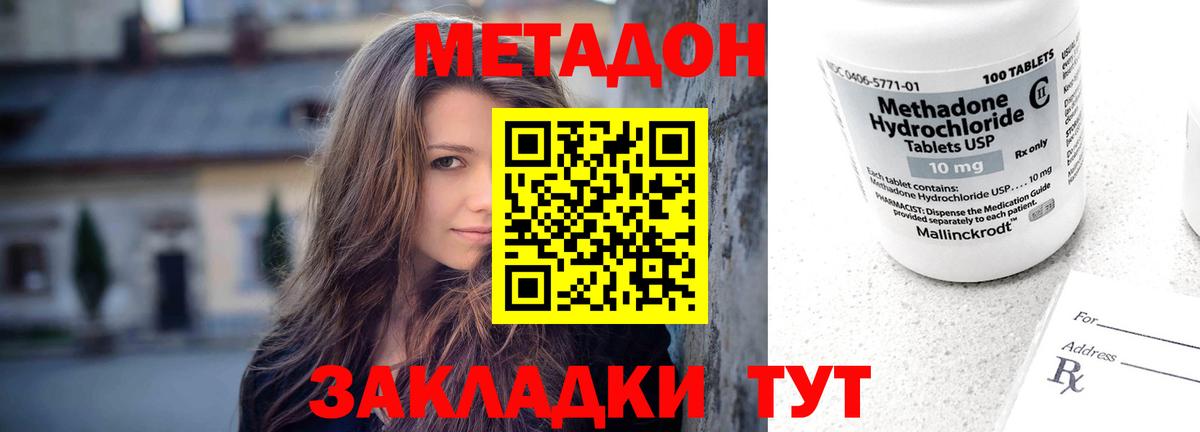МЕТАДОН белоснежный  Вход с VPN  МЕТАДОН кристалл  Кунгур 