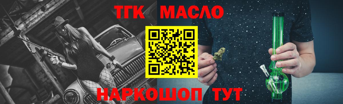 ТГК концентрат Кунгур